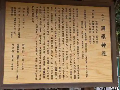 洲原神社(岐阜県)