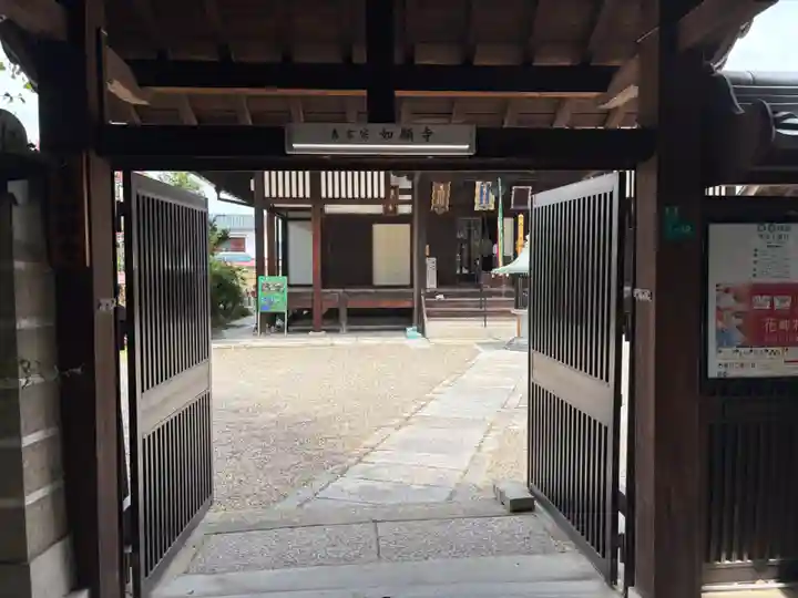 如願寺(大阪府)