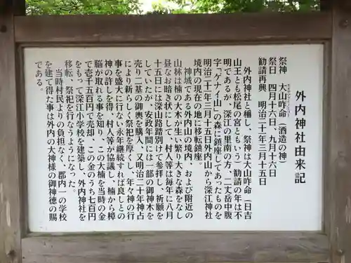 深江神社の御朱印