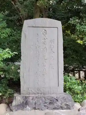 弓弦羽神社のその他建物
