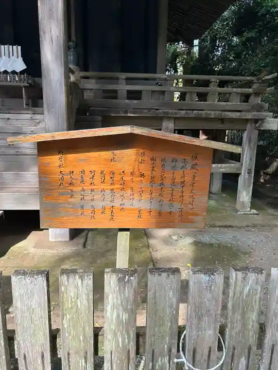 鹿島神宮(茨城県)