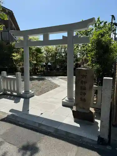 検見川神社(千葉県)