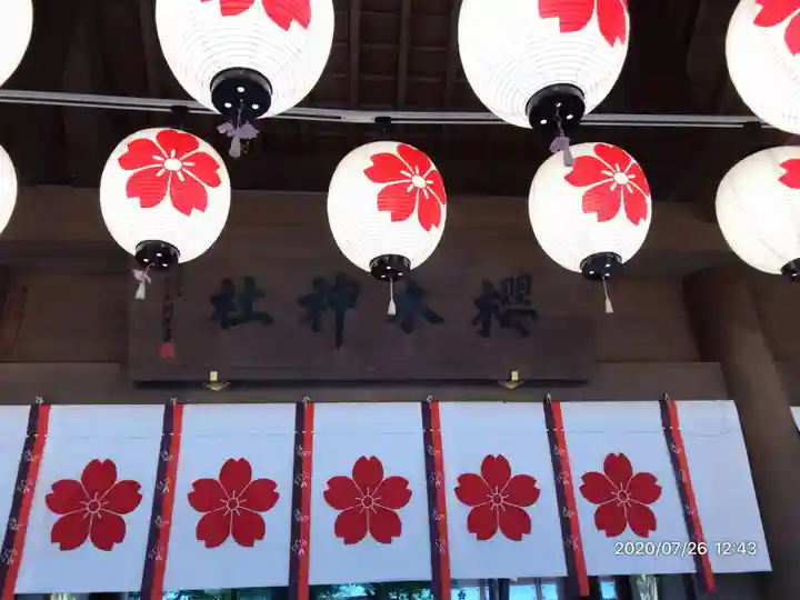 櫻木神社のその他建物