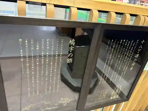 善光寺(長野県)