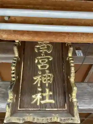 田瀬神社のその他建物