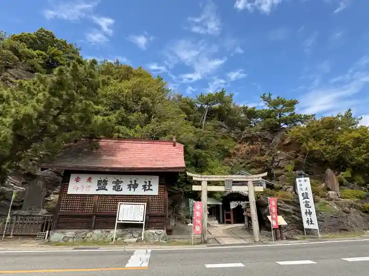 鹽竈神社の{uncategorized: "未分類", other: "その他", undefined: "問題あり", building: "その他建物", grave: "お墓", sacred_gate: "鳥居", guardian: "狛犬", statue: "像", buddha: "仏像", history: "歴史", nature: "自然", garden: "庭園", animal: "動物", pagoda: "塔", temizu: "手水舎", mountain_gate: "山門・神門", sanctuary: "本殿・本堂", subordinate: "末社・摂社", art: "芸術", scenery: "景色", jizo: "地蔵", ema: "絵馬", goshuin: "御朱印", omikuji: "おみくじ", items: "授与品その他", amulet: "お守り", goshuincho: "御朱印帳", eats: "食事", festival: "お祭り", votive_dance: "神楽", shichigosan: "七五三参", wedding: "結婚式", experience: "体験その他", initially: "初詣", around: "周辺", anti_infection: "感染症対策"}