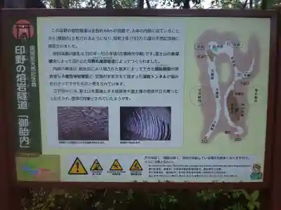 胎内神社のその他建物