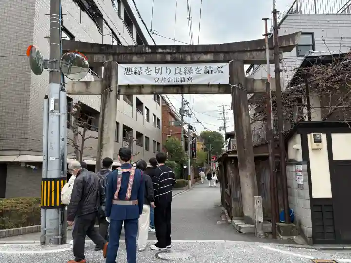 安井金比羅宮の{uncategorized: "未分類", other: "その他", undefined: "問題あり", building: "その他建物", grave: "お墓", sacred_gate: "鳥居", guardian: "狛犬", statue: "像", buddha: "仏像", history: "歴史", nature: "自然", garden: "庭園", animal: "動物", pagoda: "塔", temizu: "手水舎", mountain_gate: "山門・神門", sanctuary: "本殿・本堂", subordinate: "末社・摂社", art: "芸術", scenery: "景色", jizo: "地蔵", ema: "絵馬", goshuin: "御朱印", omikuji: "おみくじ", items: "授与品その他", amulet: "お守り", goshuincho: "御朱印帳", eats: "食事", festival: "お祭り", votive_dance: "神楽", shichigosan: "七五三参", wedding: "結婚式", experience: "体験その他", initially: "初詣", around: "周辺", anti_infection: "感染症対策"}