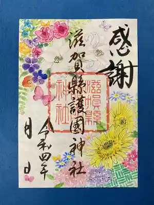 田中千野先生画

吉祥花鳥画吉祥文様御朱印　8月分

百花繚乱に蝶と網代文様
限定500枚 1枚500円

百合は「純粋」向日葵は「栄光」ポピーは「喜び」薄紅葵は「穏やか」薔薇とブルーデージーとラナンキュラスは「幸福」コスモスは「平和」バーベナは「家族団欒」ペンタスは「希望が叶う」蝶は「幸運が舞い込んでくる」

魔除けの網代文様を花籠に見たて、才能豊かの意味も持ちます。