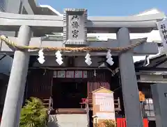 南長柄八幡宮(大阪府)