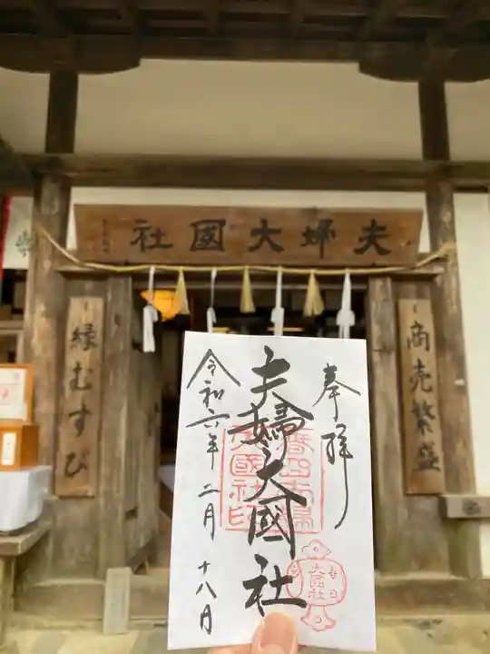 春日大社(奈良県)