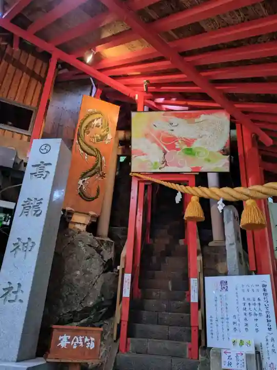 高龍神社(新潟県)