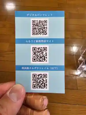 美幌神社(北海道)