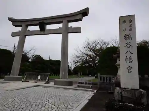 鶴谷八幡宮(千葉県)