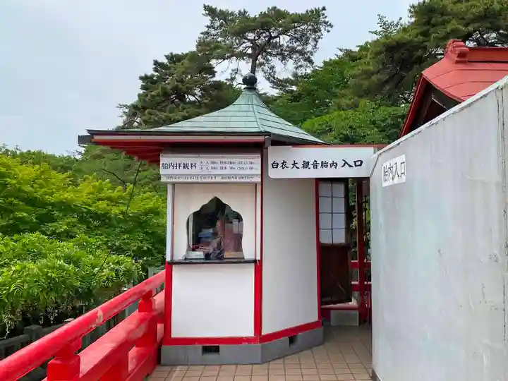 観音山慈眼院(高崎観音)のその他建物