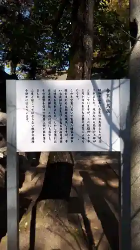 富岡八幡宮の鳥居