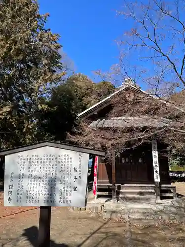 鑁阿寺(栃木県)