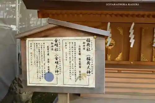 天祖神社(東京都)