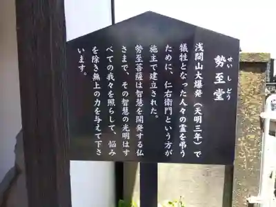 日輪寺(長野県)