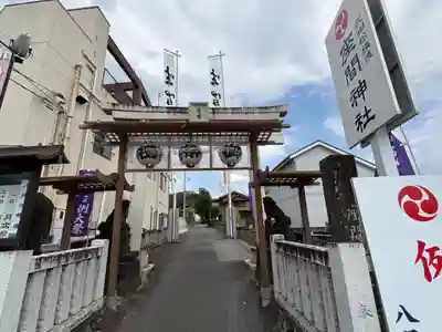 座間神社(神奈川県)