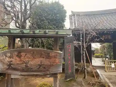 経王寺の{uncategorized: "未分類", other: "その他", undefined: "問題あり", building: "その他建物", grave: "お墓", sacred_gate: "鳥居", guardian: "狛犬", statue: "像", buddha: "仏像", history: "歴史", nature: "自然", garden: "庭園", animal: "動物", pagoda: "塔", temizu: "手水舎", mountain_gate: "山門・神門", sanctuary: "本殿・本堂", subordinate: "末社・摂社", art: "芸術", scenery: "景色", jizo: "地蔵", ema: "絵馬", goshuin: "御朱印", omikuji: "おみくじ", items: "授与品その他", amulet: "お守り", goshuincho: "御朱印帳", eats: "食事", festival: "お祭り", votive_dance: "神楽", shichigosan: "七五三参", wedding: "結婚式", experience: "体験その他", initially: "初詣", around: "周辺", anti_infection: "感染症対策"}