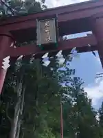 鬼神社(青森県)