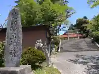佐比賣山神社(島根県)