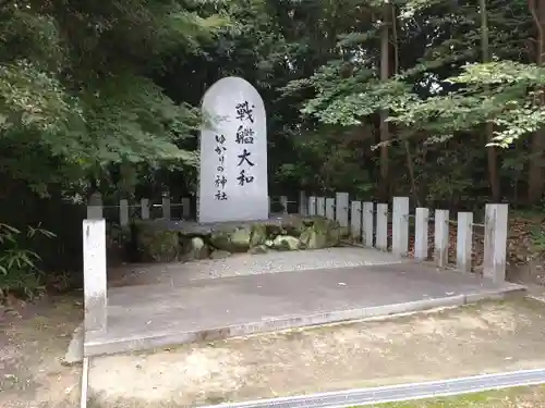 大和神社(奈良県)