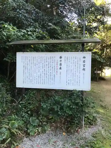 粟嶋神社の歴史