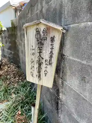 東光庵のその他建物