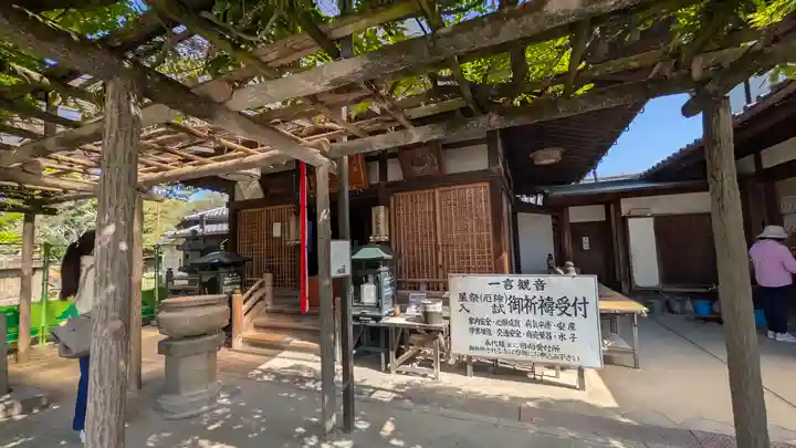 興福寺 一言観音堂(奈良県)