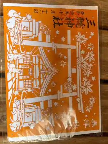 三輪神社(愛知県)