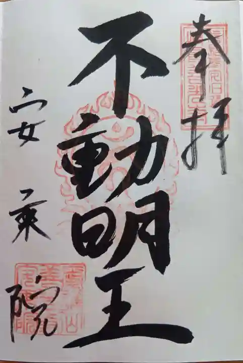 岐阜善光寺(岐阜県)