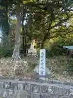 天岩戸神社の{uncategorized: "未分類", other: "その他", undefined: "問題あり", building: "その他建物", grave: "お墓", sacred_gate: "鳥居", guardian: "狛犬", statue: "像", buddha: "仏像", history: "歴史", nature: "自然", garden: "庭園", animal: "動物", pagoda: "塔", temizu: "手水舎", mountain_gate: "山門・神門", sanctuary: "本殿・本堂", subordinate: "末社・摂社", art: "芸術", scenery: "景色", jizo: "地蔵", ema: "絵馬", goshuin: "御朱印", omikuji: "おみくじ", items: "授与品その他", amulet: "お守り", goshuincho: "御朱印帳", eats: "食事", festival: "お祭り", votive_dance: "神楽", shichigosan: "七五三参", wedding: "結婚式", experience: "体験その他", initially: "初詣", around: "周辺", anti_infection: "感染症対策"}