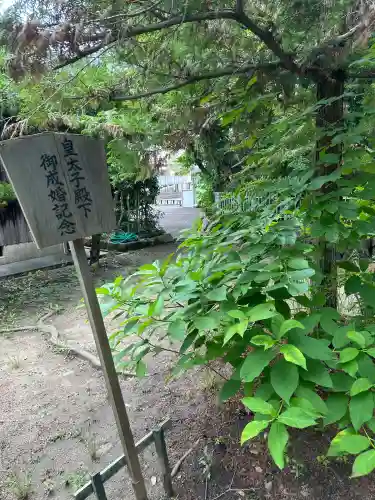 健速神社(兵庫県)