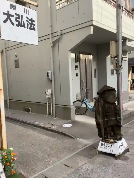 勝満山 崇彦寺(愛知県)