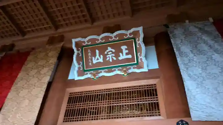 護国寺の本殿・本堂