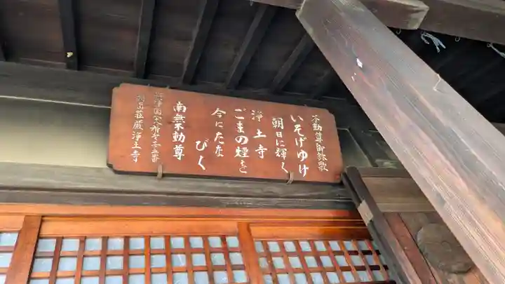 荘嚴浄土寺(大阪府)