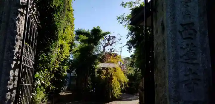 西蓮寺のその他建物