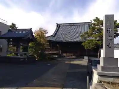 浄応寺(福井県)