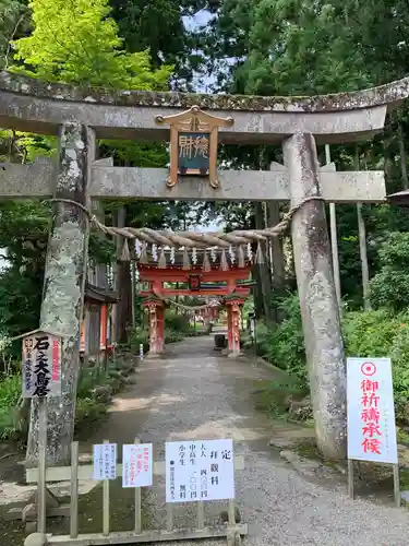 達谷西光寺の鳥居