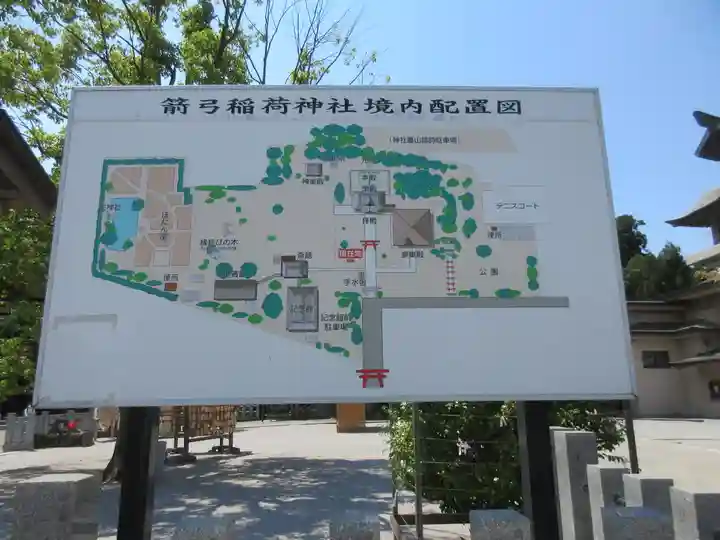 箭弓稲荷神社のその他建物