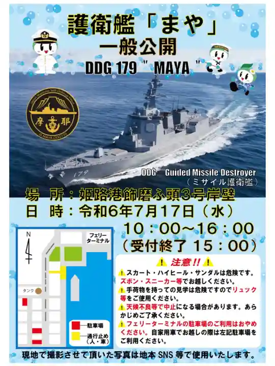 忉利天上寺(兵庫県)