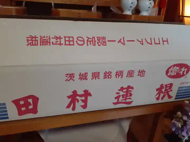 伏木香取神社(茨城県)