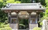 花山院菩提寺の山門・神門