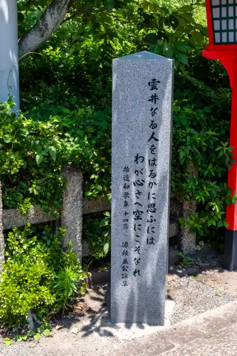 六孫王神社(京都府)