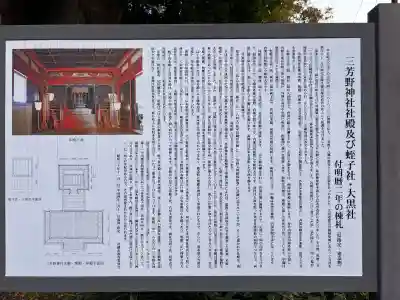 三芳野神社の{uncategorized: "未分類", other: "その他", undefined: "問題あり", building: "その他建物", grave: "お墓", sacred_gate: "鳥居", guardian: "狛犬", statue: "像", buddha: "仏像", history: "歴史", nature: "自然", garden: "庭園", animal: "動物", pagoda: "塔", temizu: "手水舎", mountain_gate: "山門・神門", sanctuary: "本殿・本堂", subordinate: "末社・摂社", art: "芸術", scenery: "景色", jizo: "地蔵", ema: "絵馬", goshuin: "御朱印", omikuji: "おみくじ", items: "授与品その他", amulet: "お守り", goshuincho: "御朱印帳", eats: "食事", festival: "お祭り", votive_dance: "神楽", shichigosan: "七五三参", wedding: "結婚式", experience: "体験その他", initially: "初詣", around: "周辺", anti_infection: "感染症対策"}