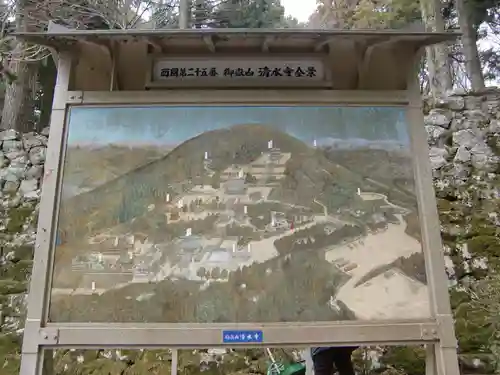 播州清水寺(兵庫県)