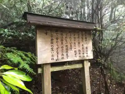 御山神社(厳島神社奧宮)(広島県)