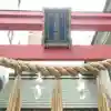 常盤稲荷神社のその他建物